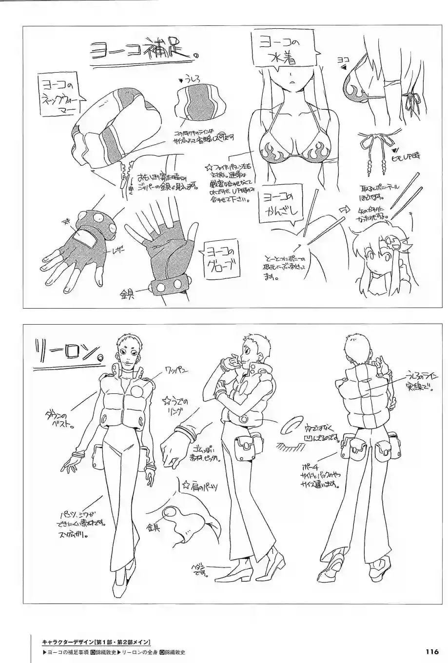 天元突破 GURREN LAGAANN ARCHIVES全一册