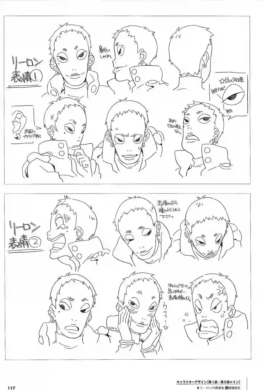 天元突破 GURREN LAGAANN ARCHIVES全一册