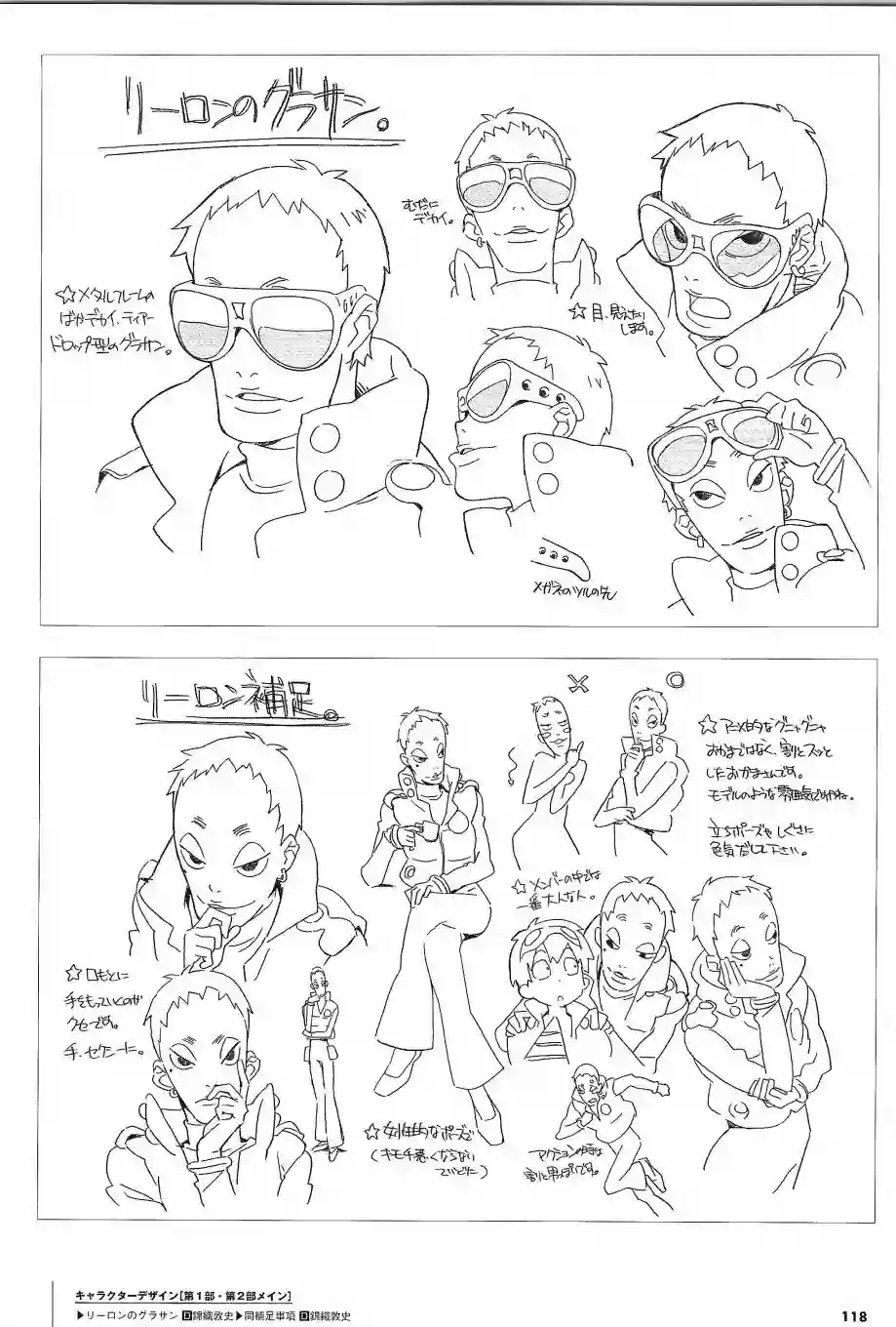 天元突破 GURREN LAGAANN ARCHIVES全一册