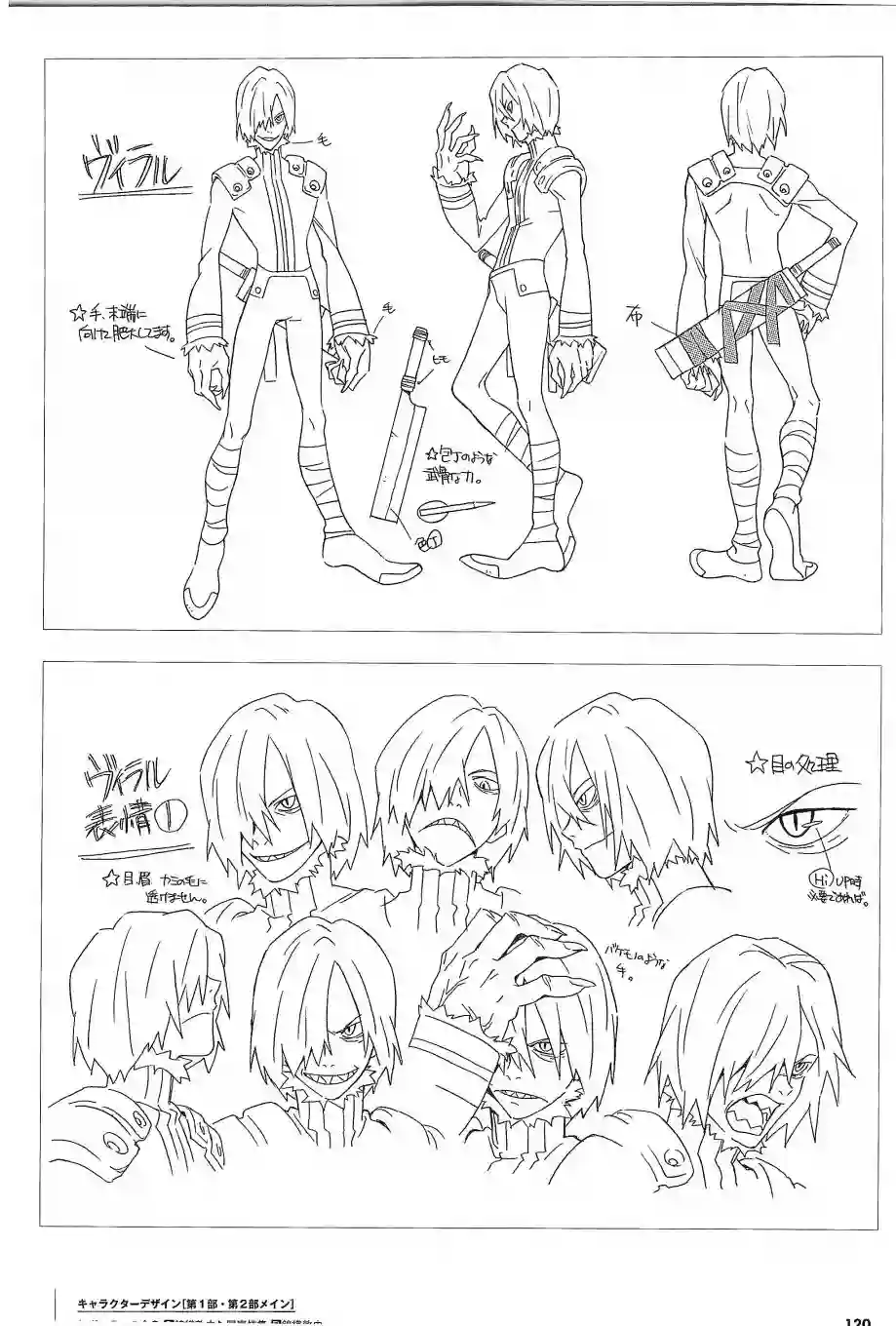 天元突破 GURREN LAGAANN ARCHIVES全一册