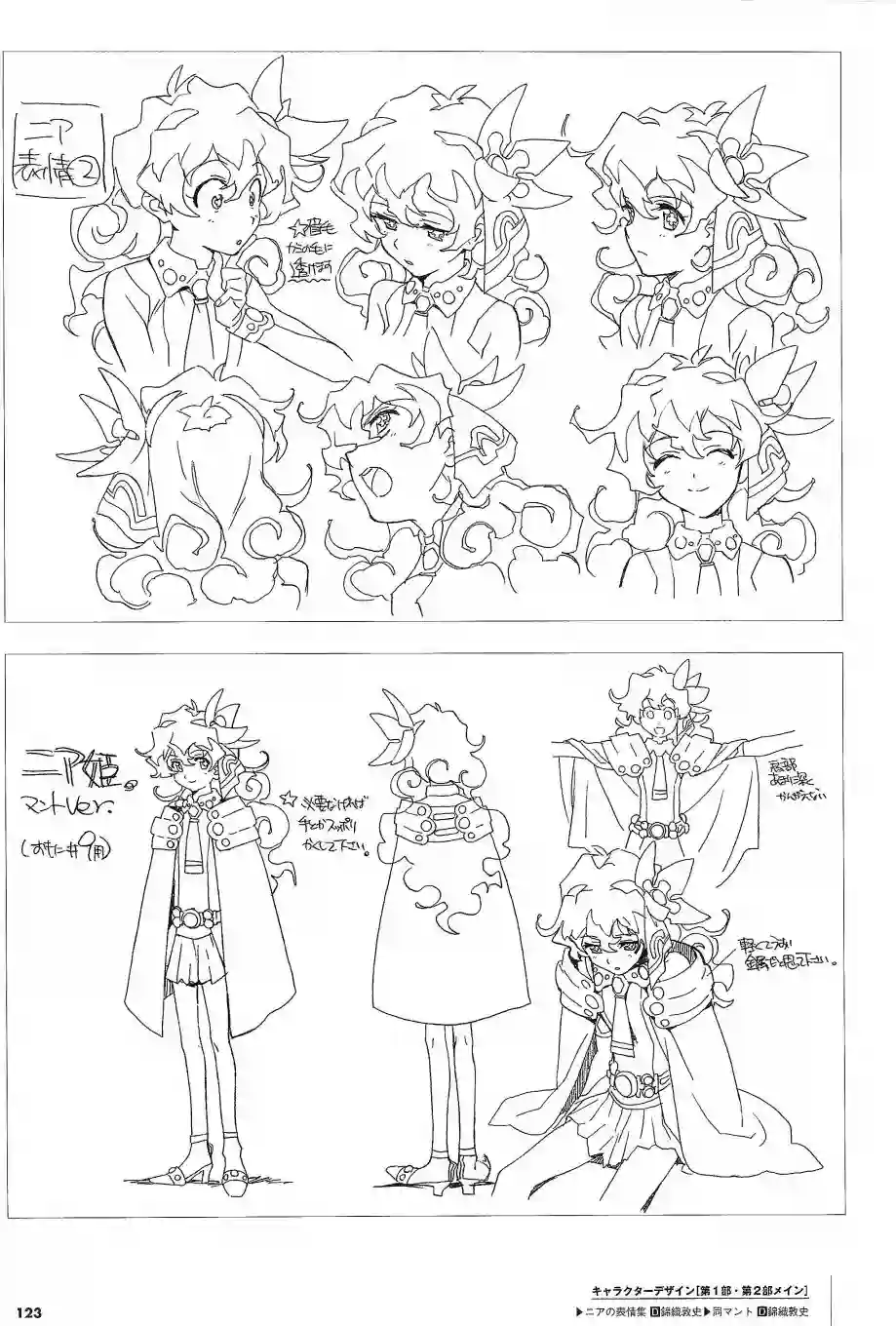 天元突破 GURREN LAGAANN ARCHIVES全一册