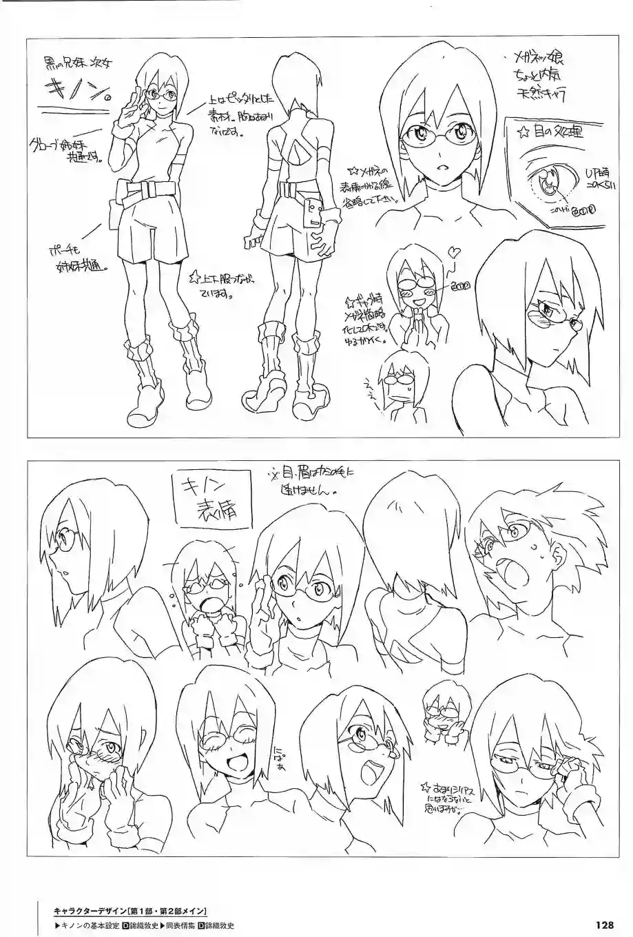 天元突破 GURREN LAGAANN ARCHIVES全一册