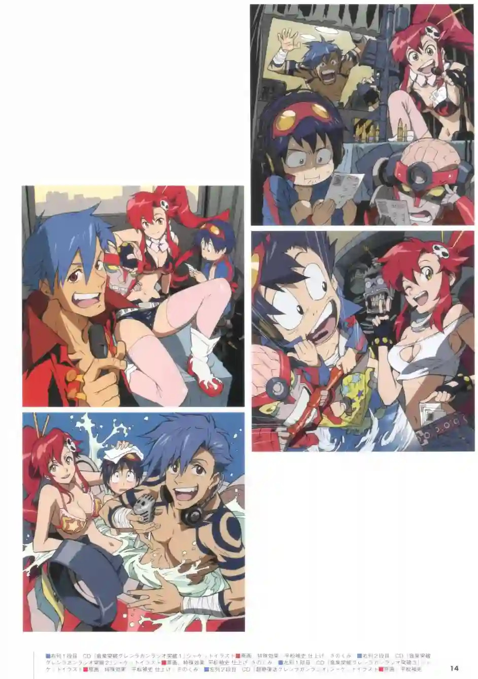 天元突破 GURREN LAGAANN ARCHIVES全一册