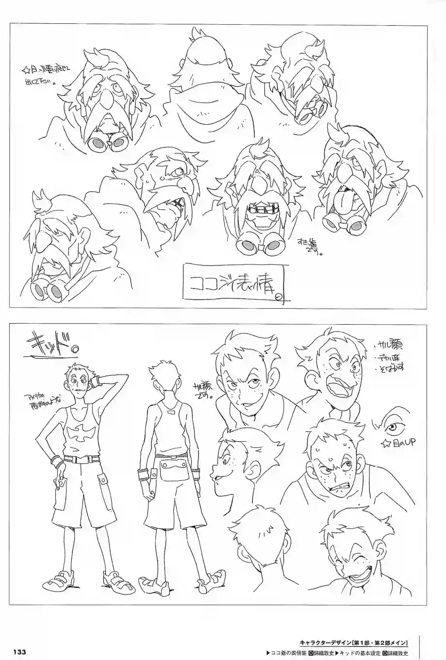 天元突破 GURREN LAGAANN ARCHIVES全一册