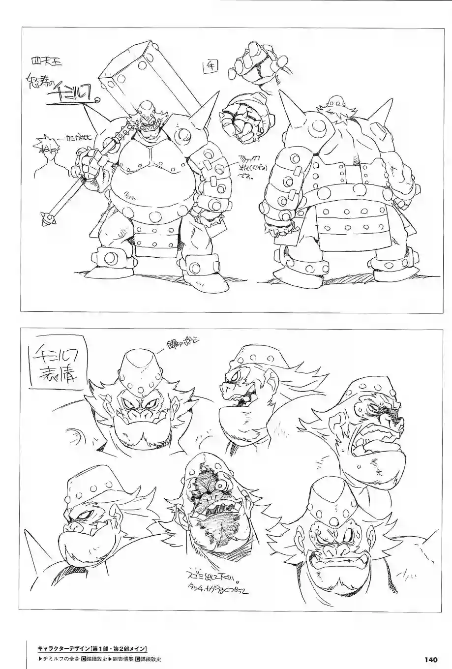 天元突破 GURREN LAGAANN ARCHIVES全一册