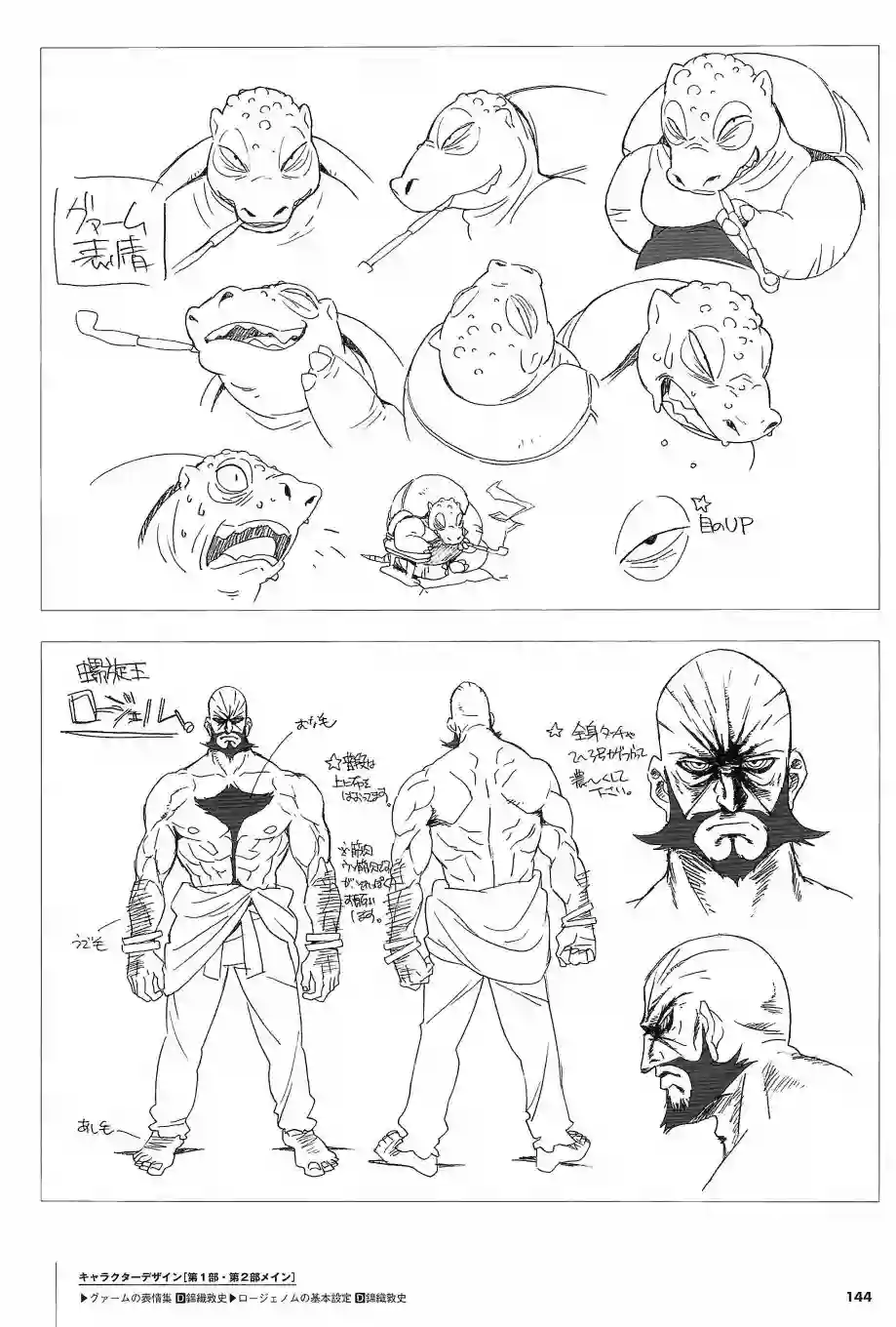 天元突破 GURREN LAGAANN ARCHIVES全一册