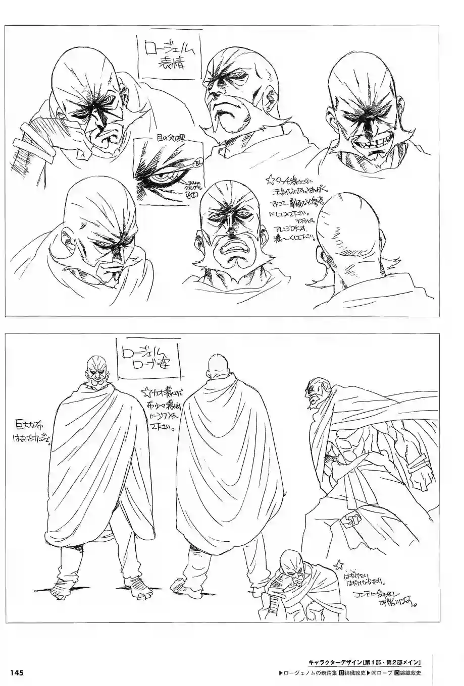 天元突破 GURREN LAGAANN ARCHIVES全一册