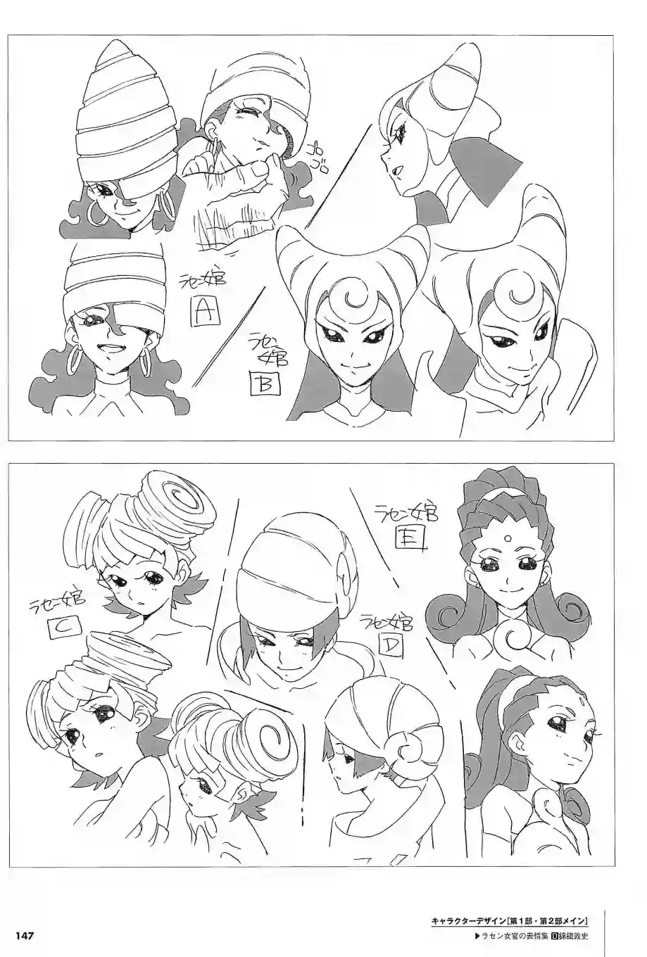 天元突破 GURREN LAGAANN ARCHIVES全一册