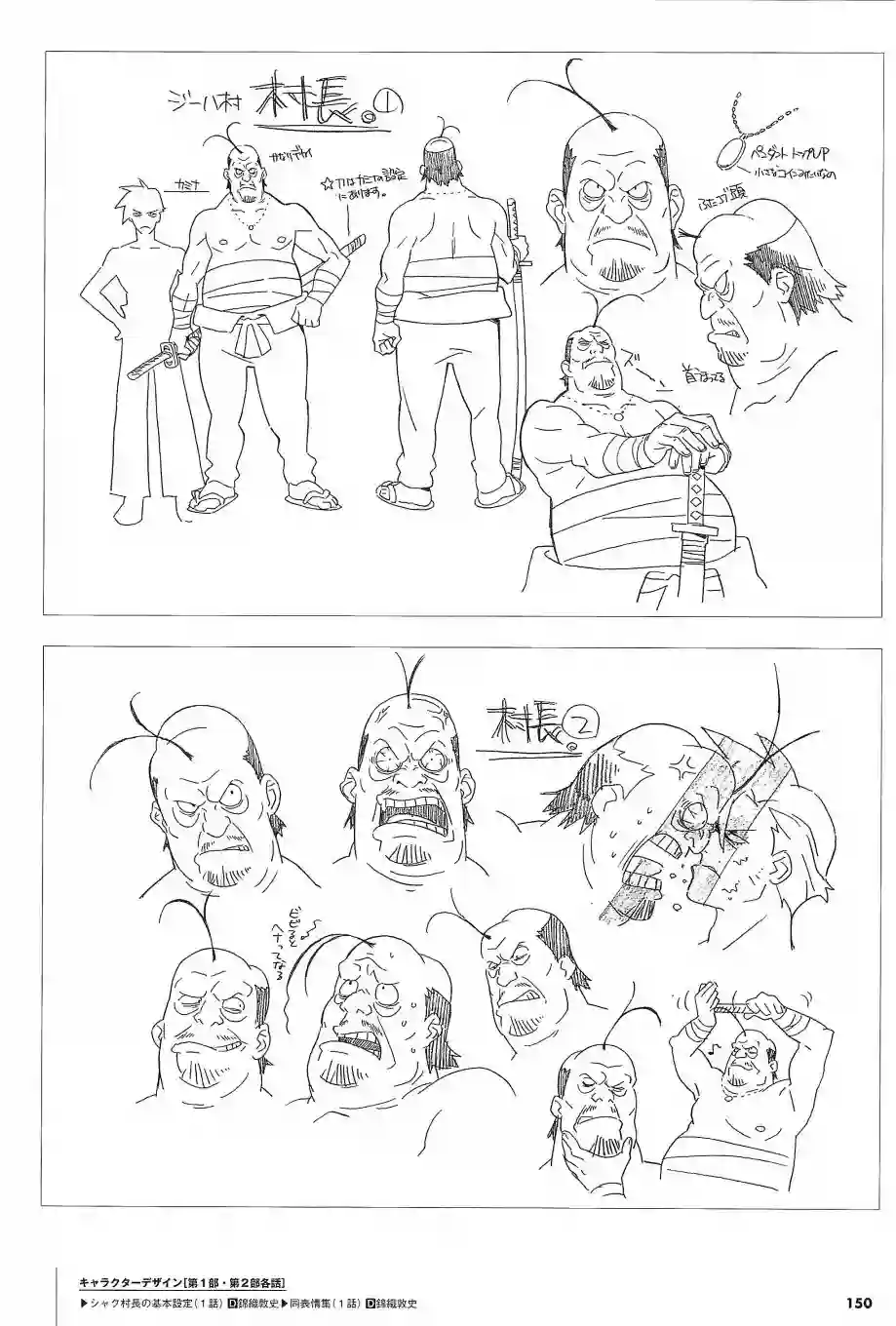 天元突破 GURREN LAGAANN ARCHIVES全一册