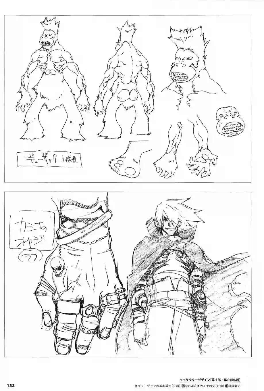 天元突破 GURREN LAGAANN ARCHIVES全一册