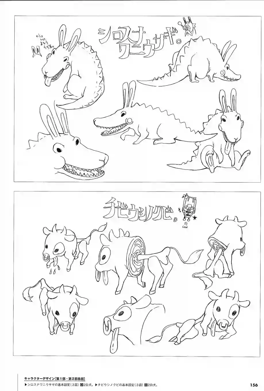 天元突破 GURREN LAGAANN ARCHIVES全一册