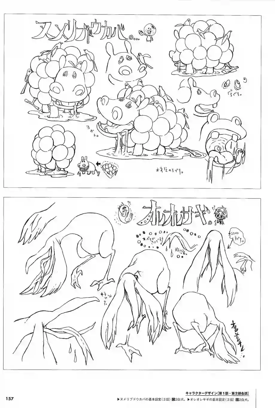 天元突破 GURREN LAGAANN ARCHIVES全一册