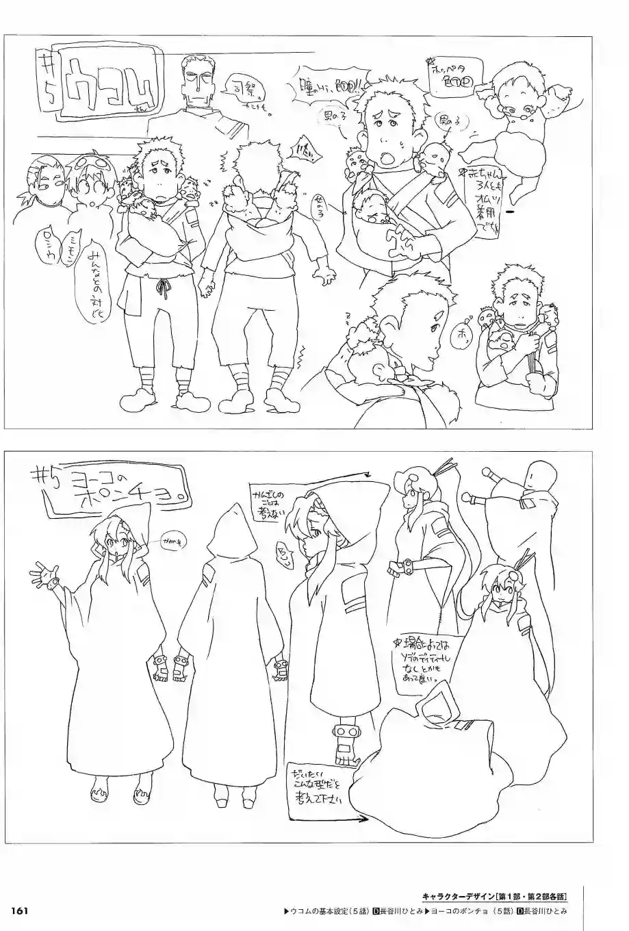 天元突破 GURREN LAGAANN ARCHIVES全一册