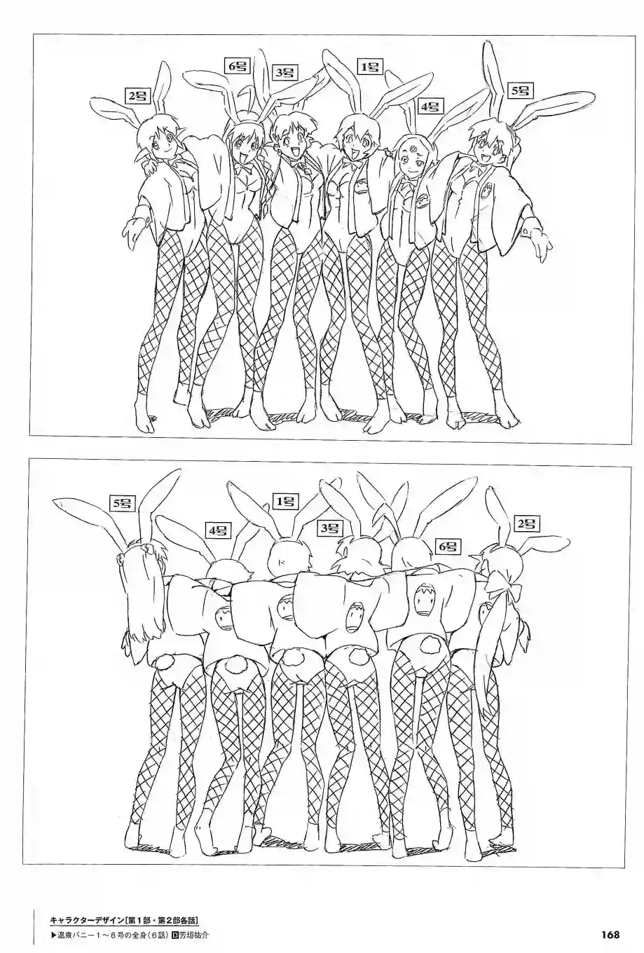 天元突破 GURREN LAGAANN ARCHIVES全一册