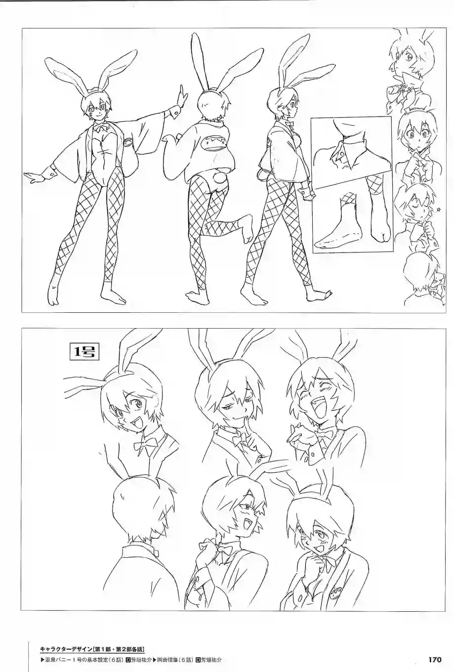 天元突破 GURREN LAGAANN ARCHIVES全一册