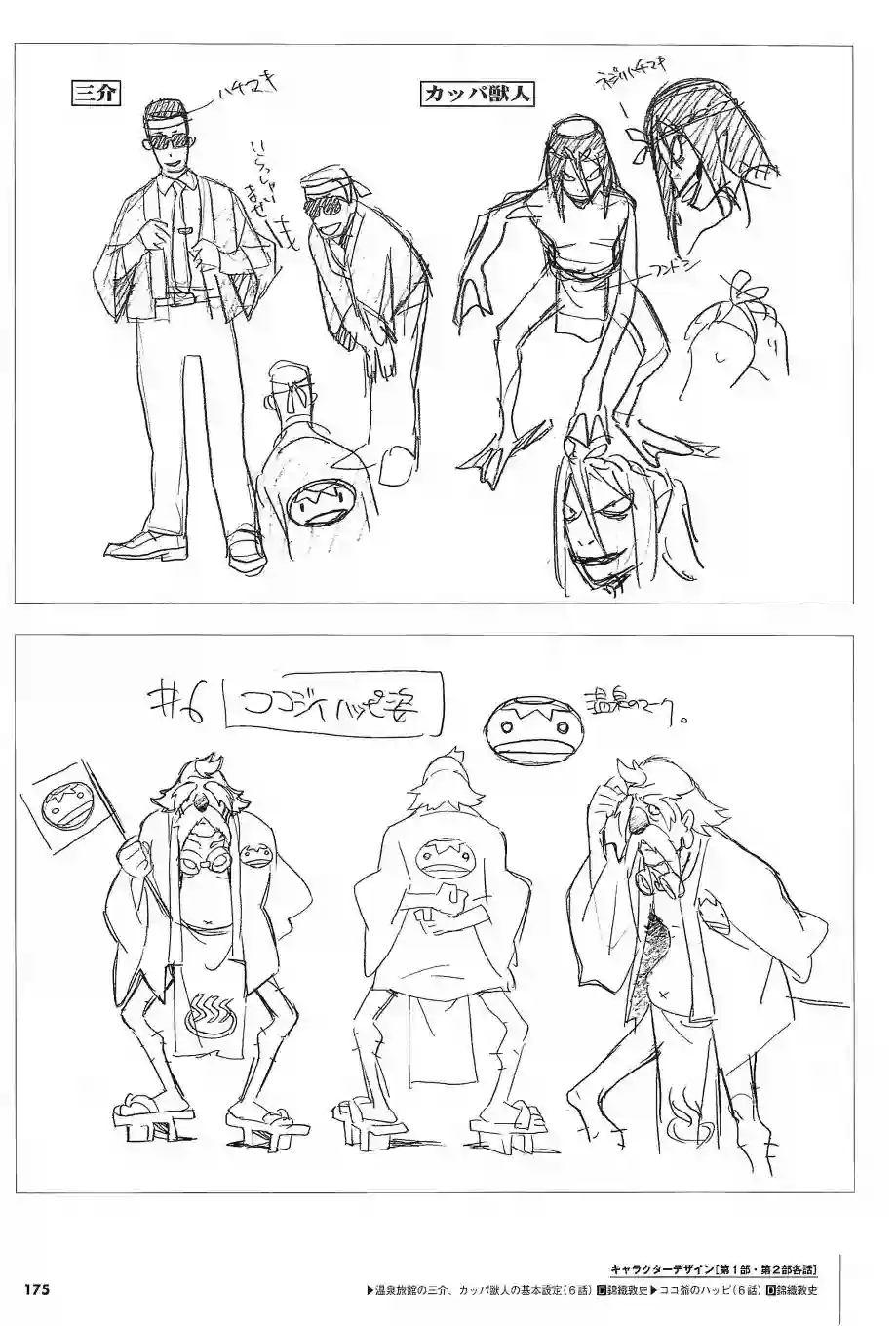 天元突破 GURREN LAGAANN ARCHIVES全一册