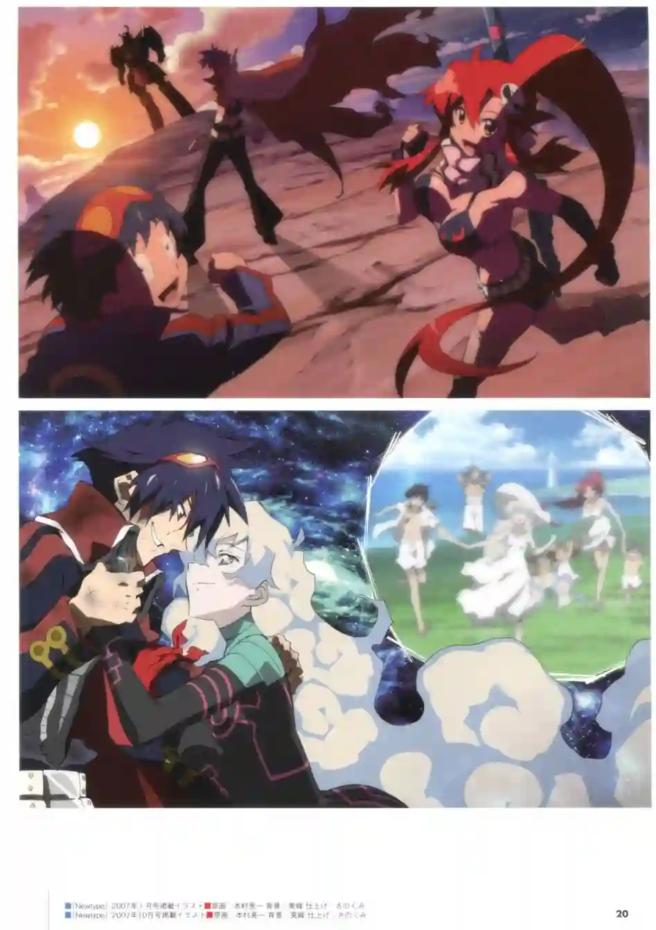 天元突破 GURREN LAGAANN ARCHIVES全一册