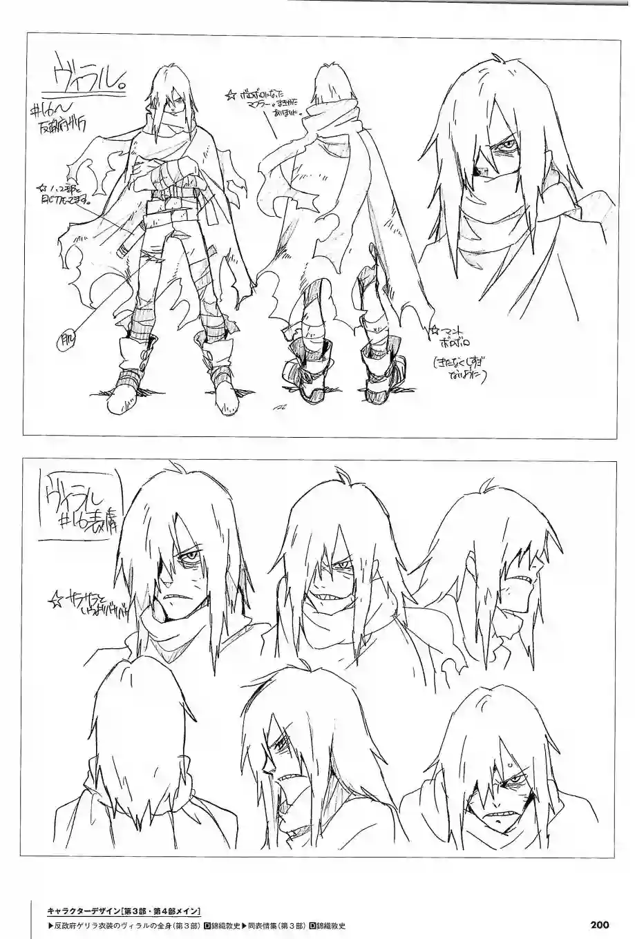 天元突破 GURREN LAGAANN ARCHIVES全一册