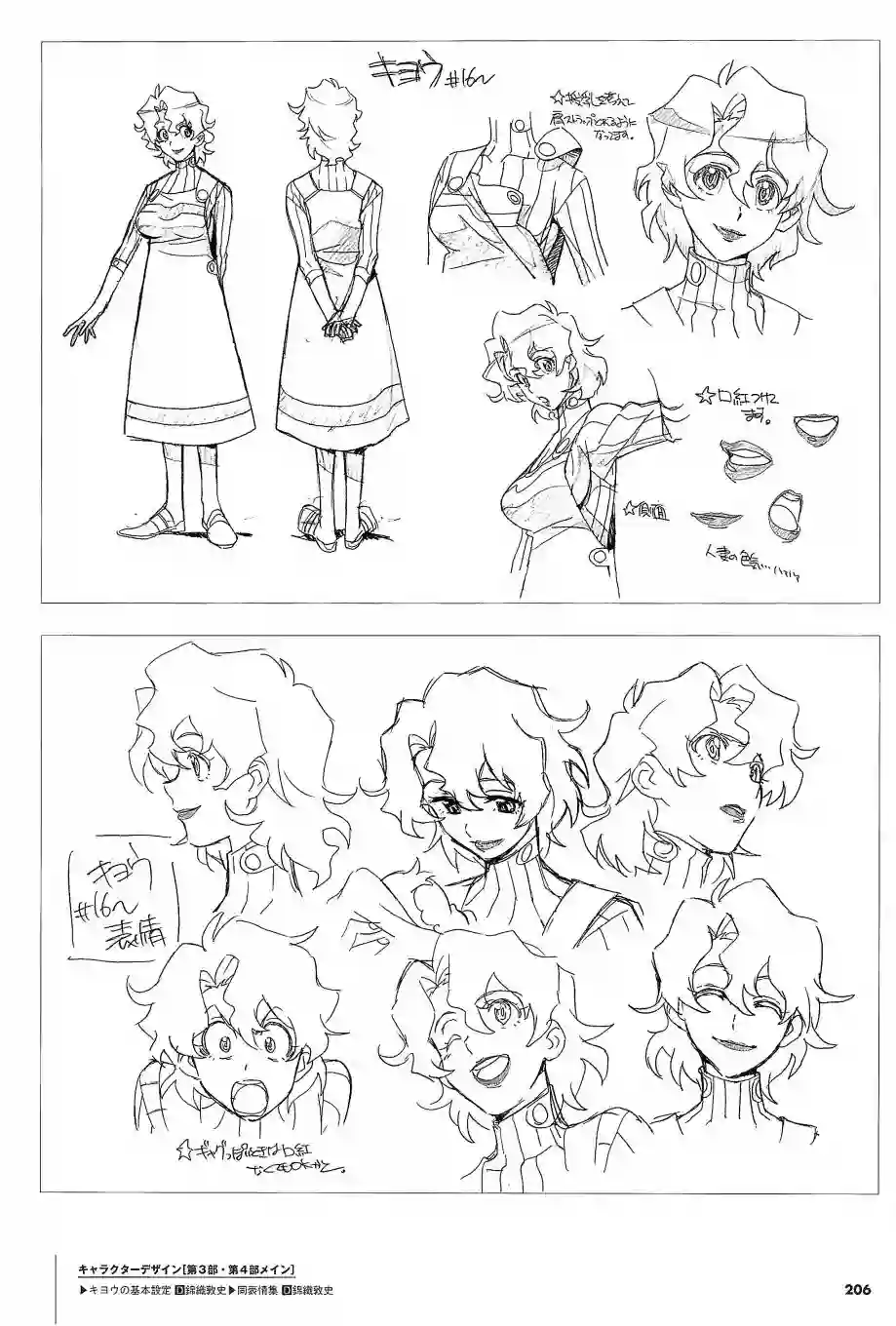 天元突破 GURREN LAGAANN ARCHIVES全一册