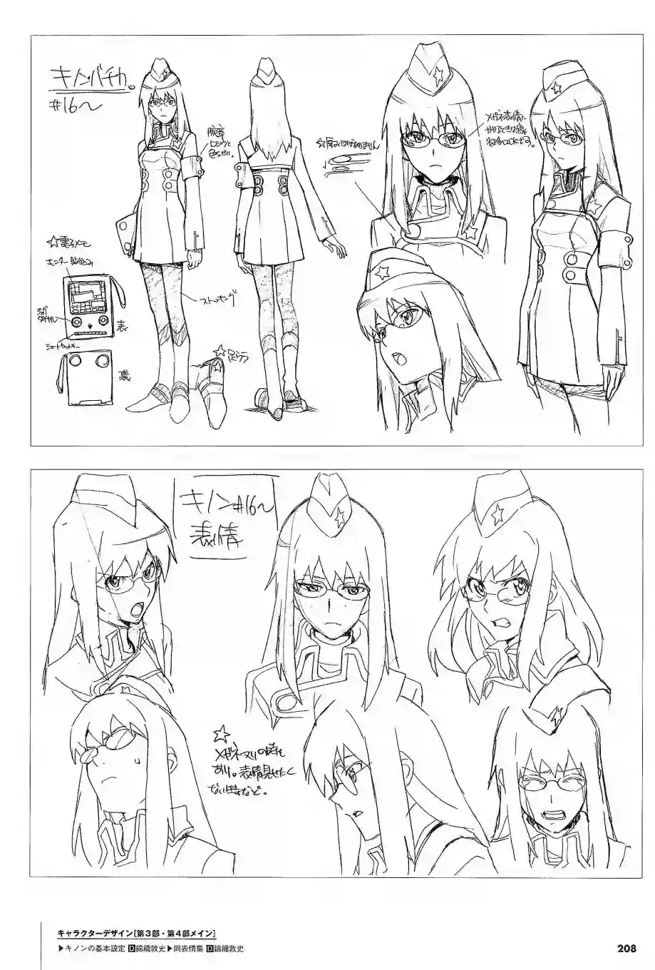 天元突破 GURREN LAGAANN ARCHIVES全一册