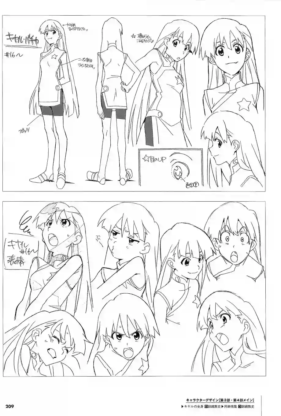 天元突破 GURREN LAGAANN ARCHIVES全一册