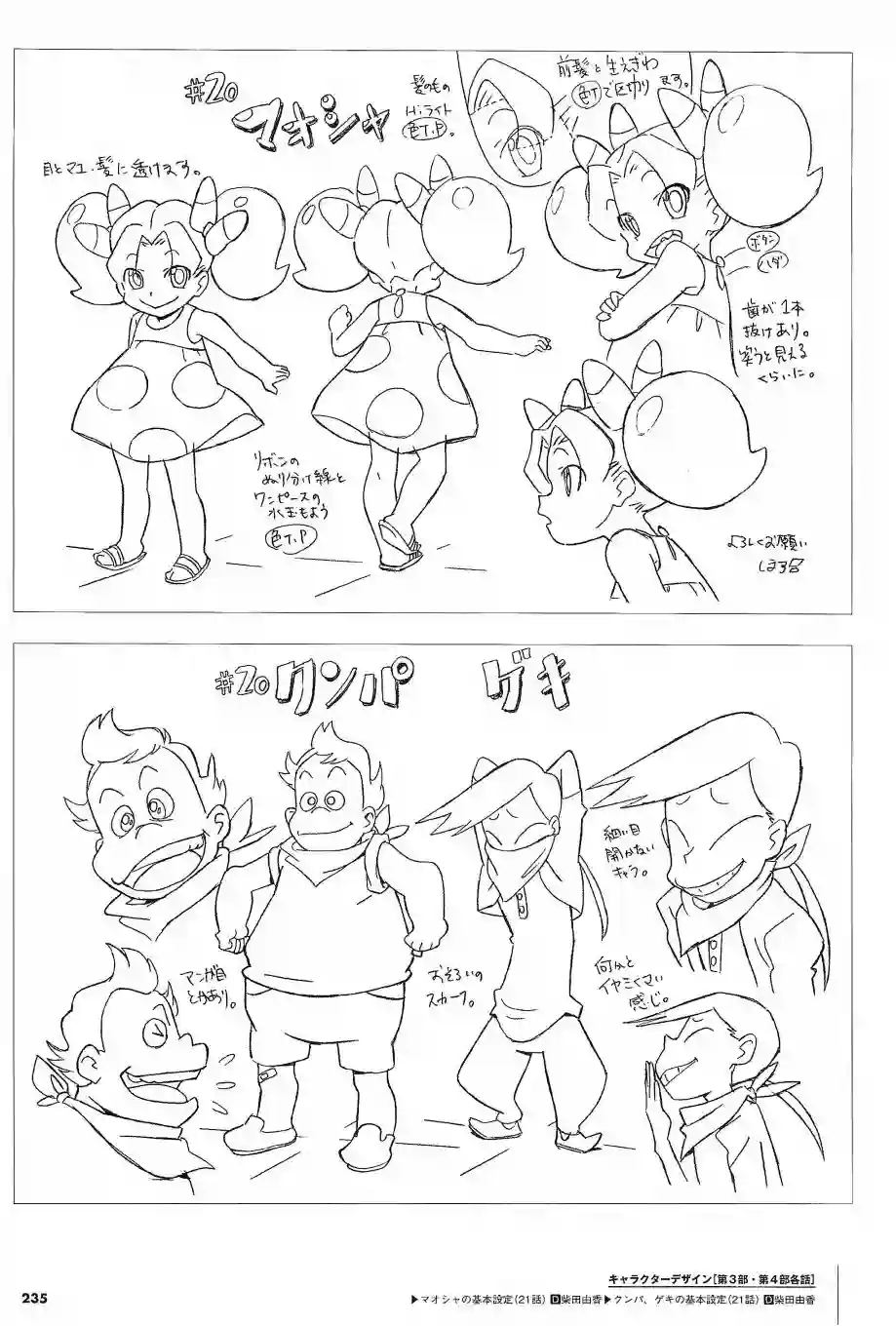 天元突破 GURREN LAGAANN ARCHIVES全一册