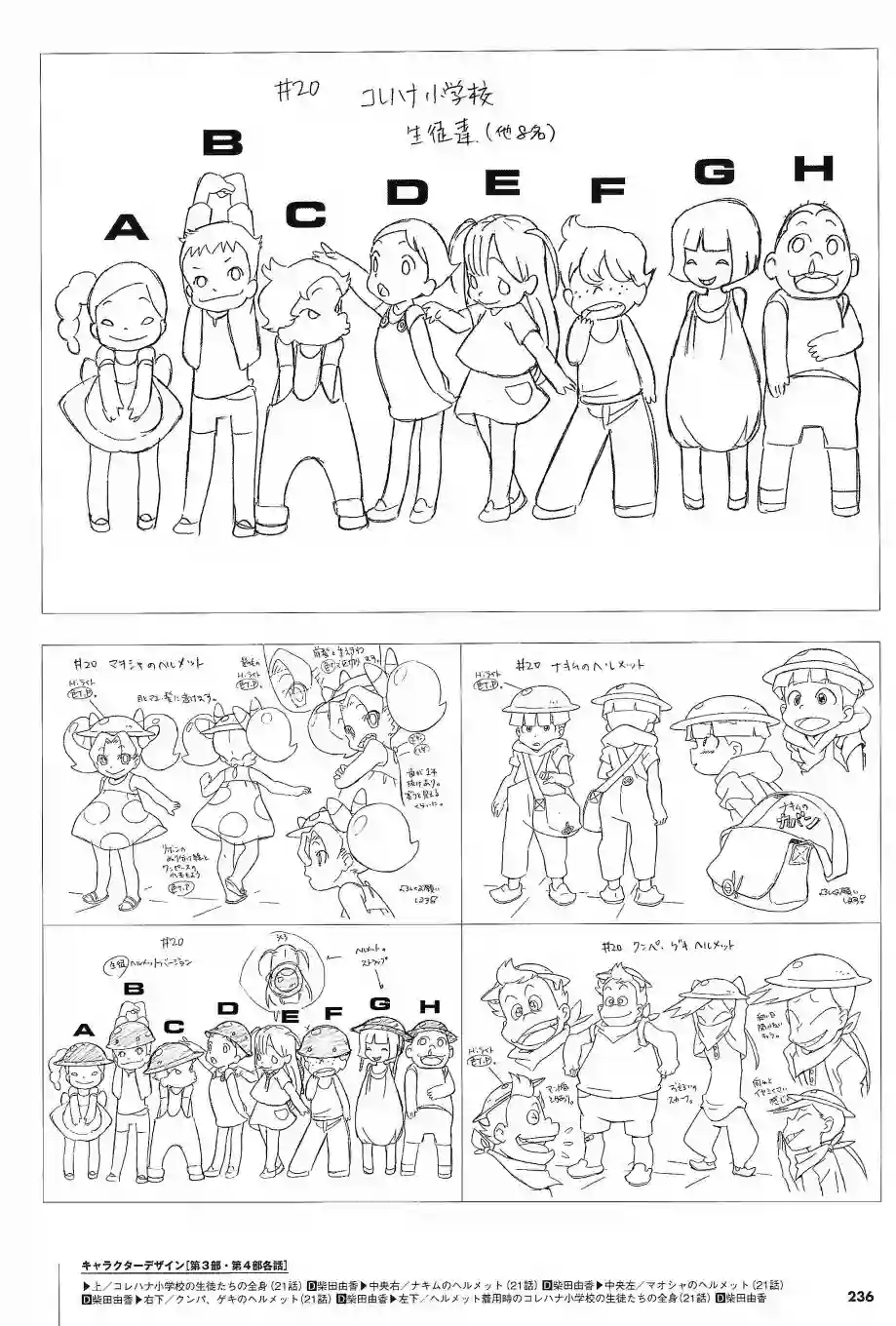 天元突破 GURREN LAGAANN ARCHIVES全一册