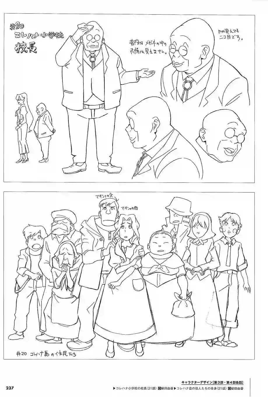 天元突破 GURREN LAGAANN ARCHIVES全一册