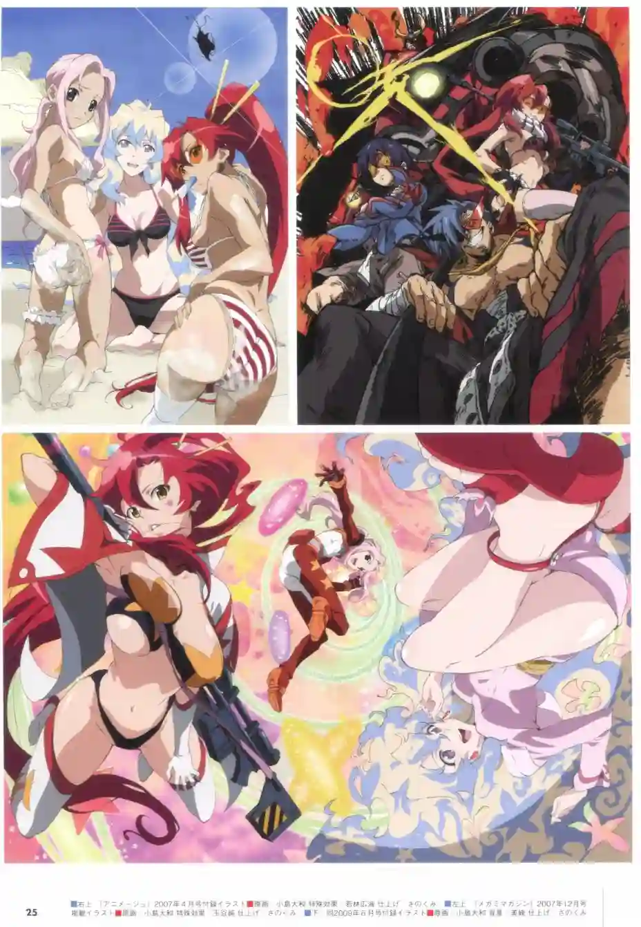 天元突破 GURREN LAGAANN ARCHIVES全一册