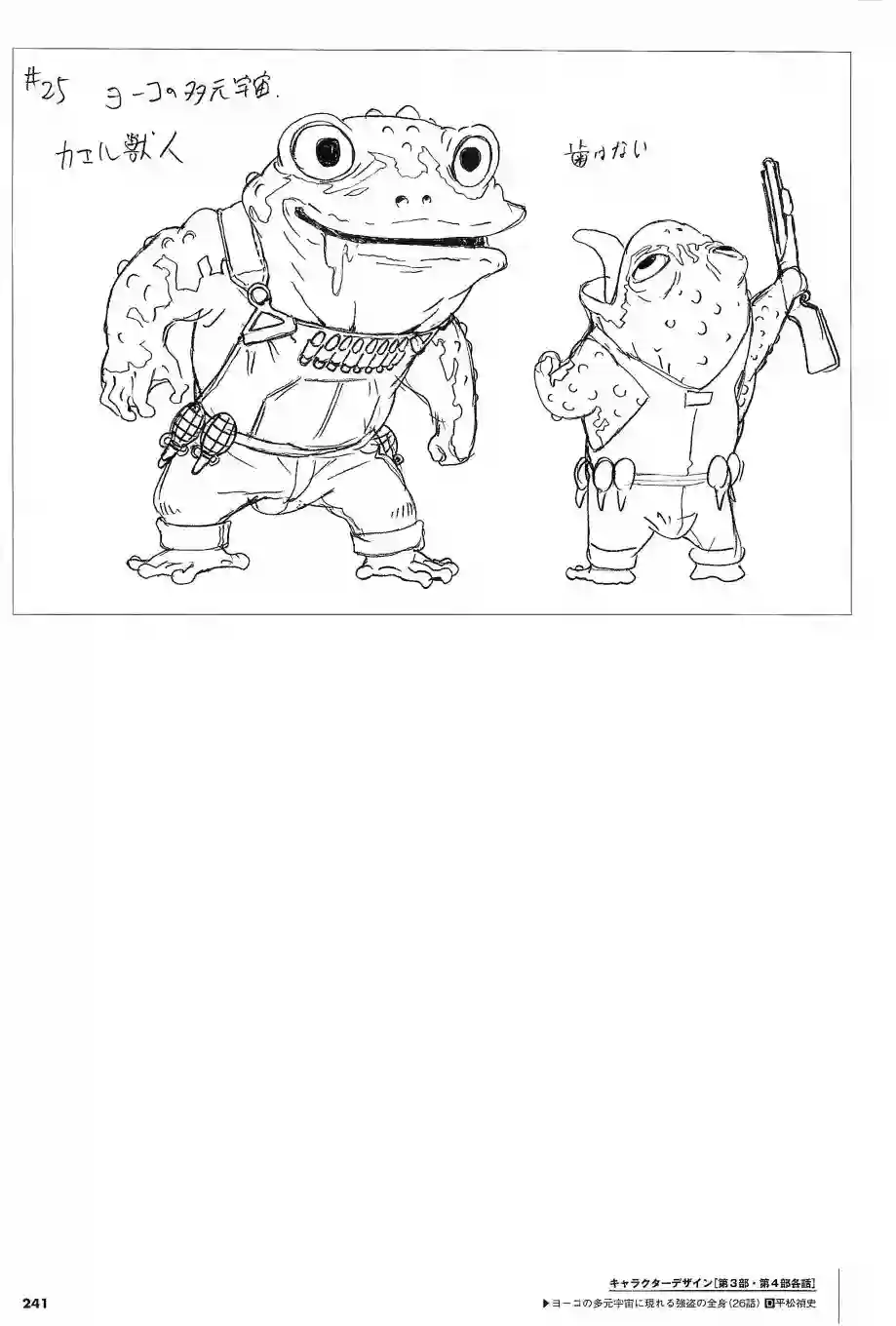 天元突破 GURREN LAGAANN ARCHIVES全一册