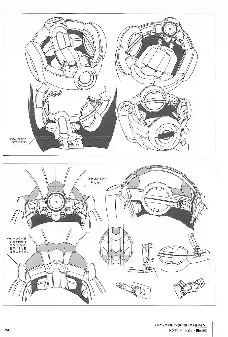 天元突破 GURREN LAGAANN ARCHIVES全一册