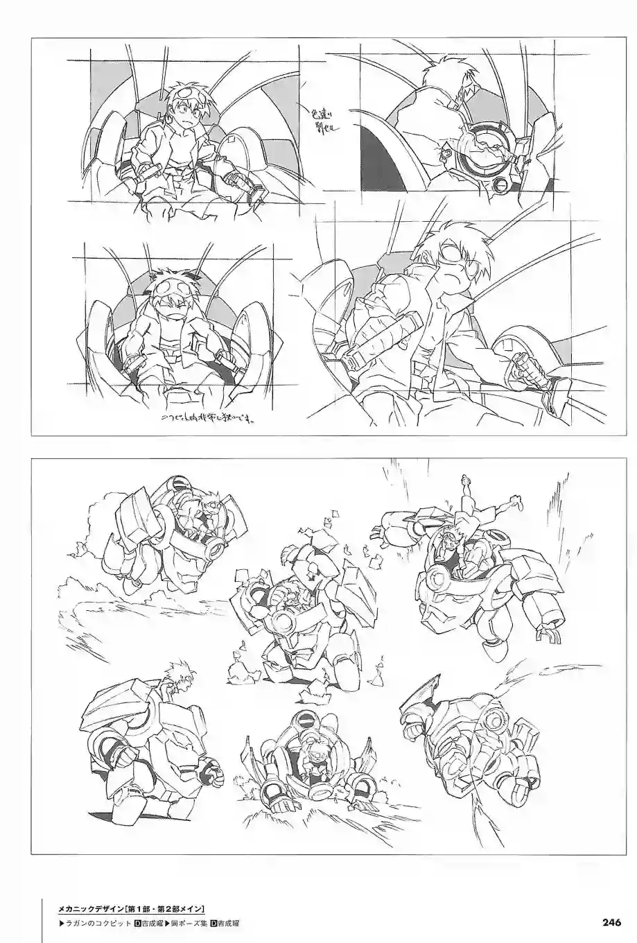 天元突破 GURREN LAGAANN ARCHIVES全一册