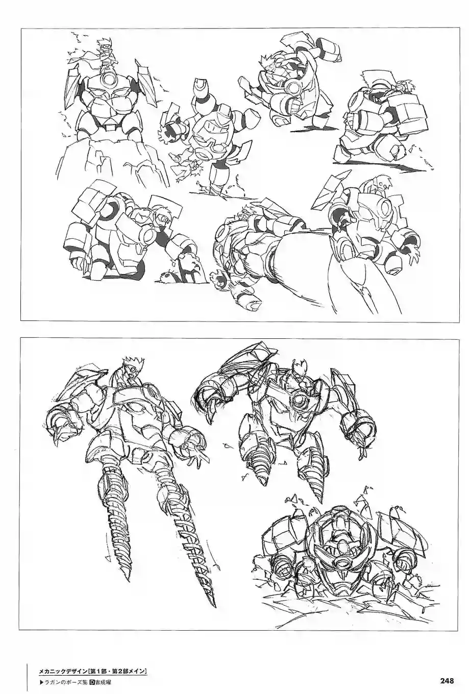 天元突破 GURREN LAGAANN ARCHIVES全一册