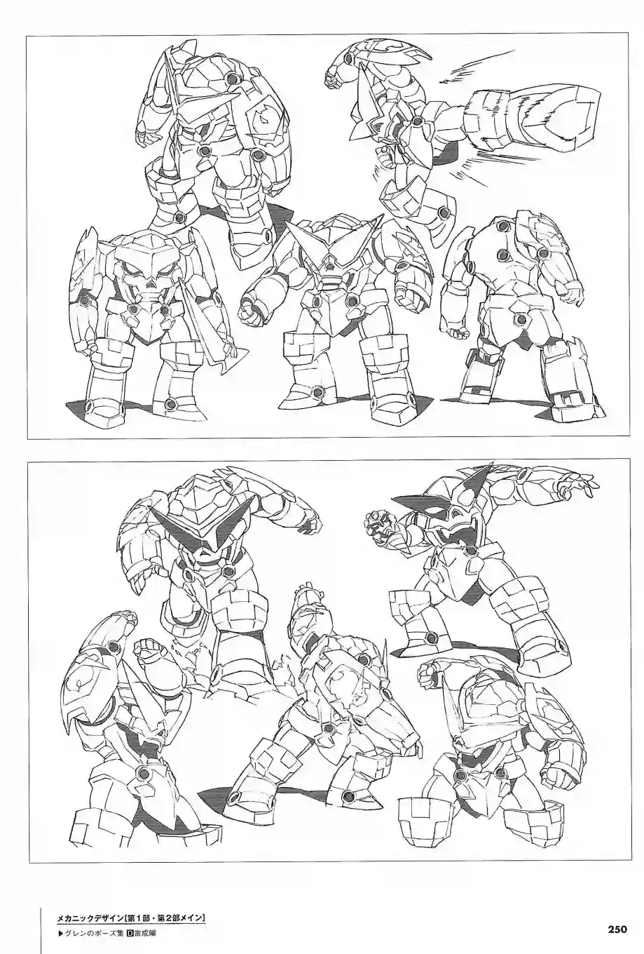 天元突破 GURREN LAGAANN ARCHIVES全一册