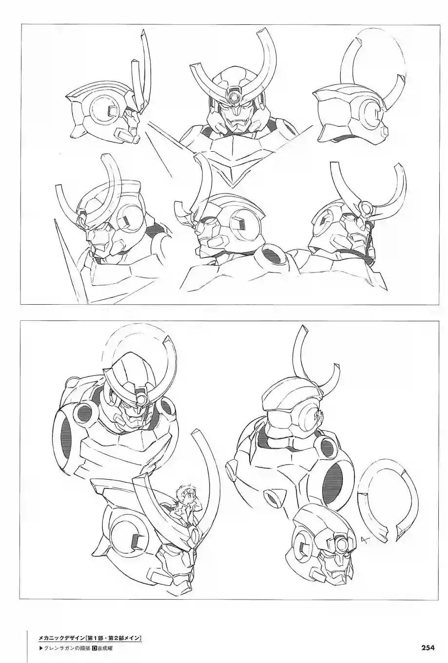 天元突破 GURREN LAGAANN ARCHIVES全一册