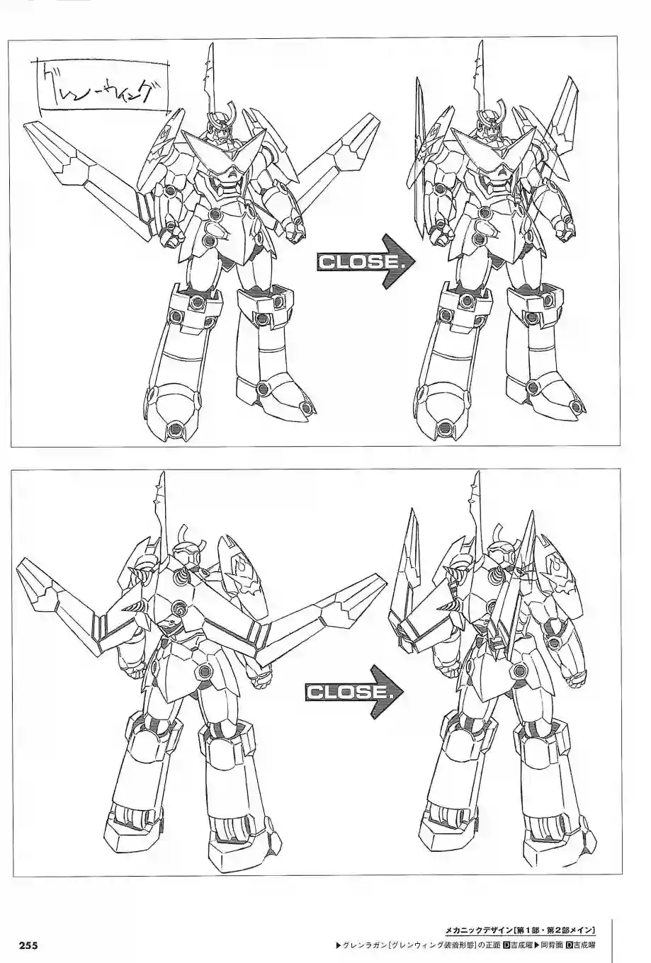 天元突破 GURREN LAGAANN ARCHIVES全一册