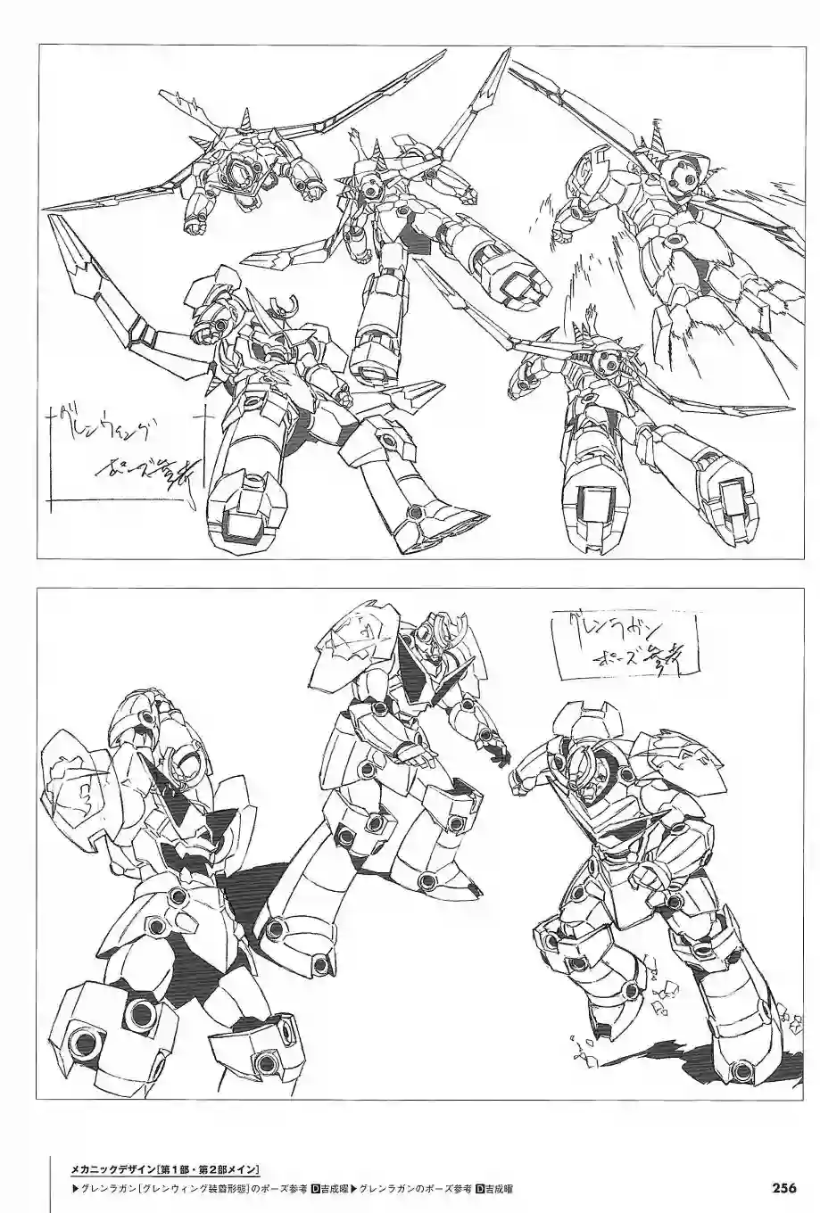 天元突破 GURREN LAGAANN ARCHIVES全一册