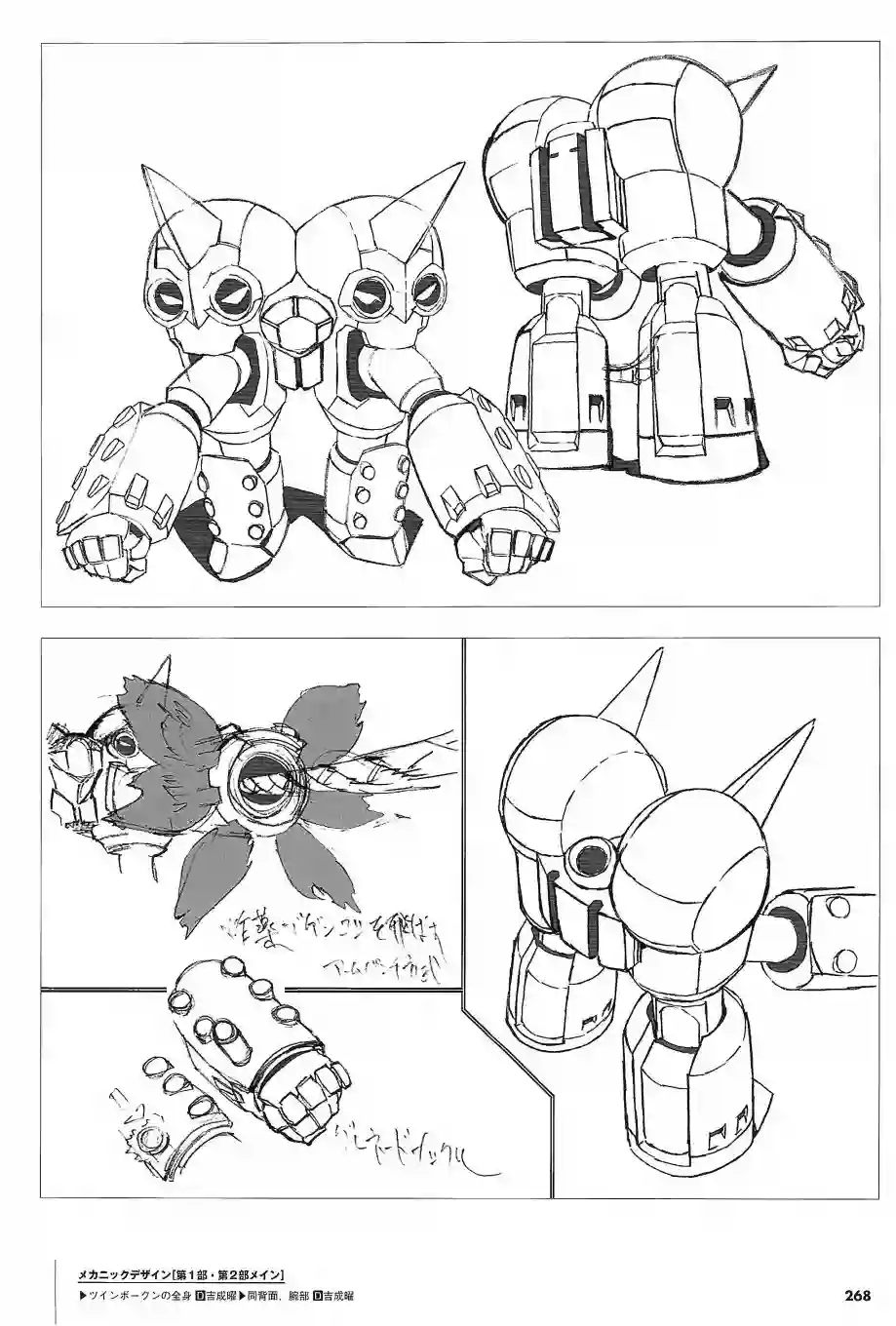 天元突破 GURREN LAGAANN ARCHIVES全一册