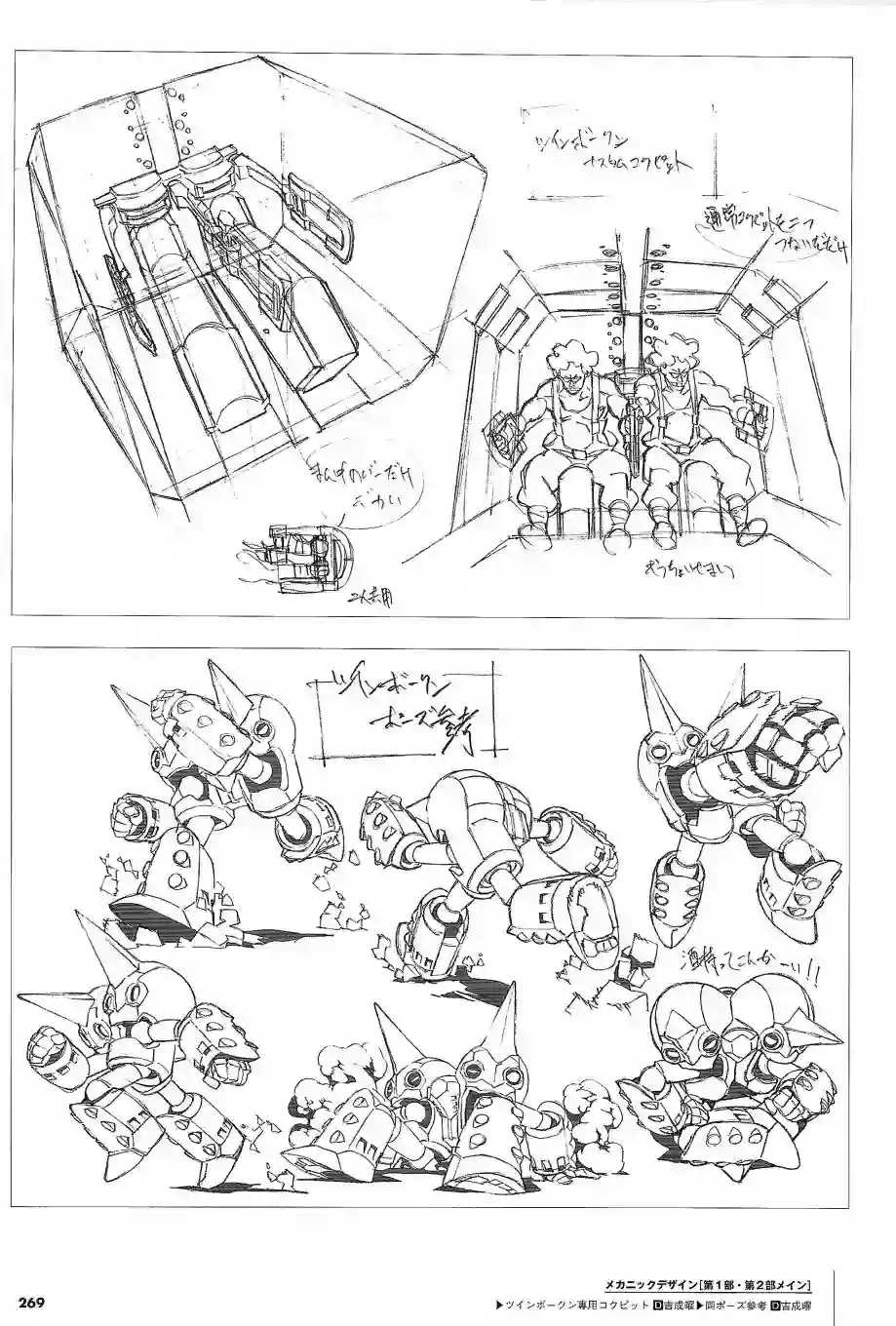 天元突破 GURREN LAGAANN ARCHIVES全一册