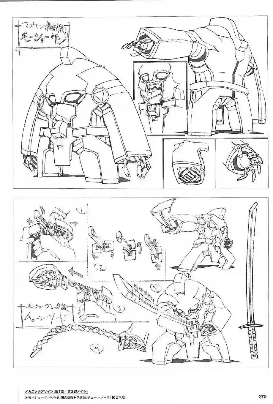 天元突破 GURREN LAGAANN ARCHIVES全一册