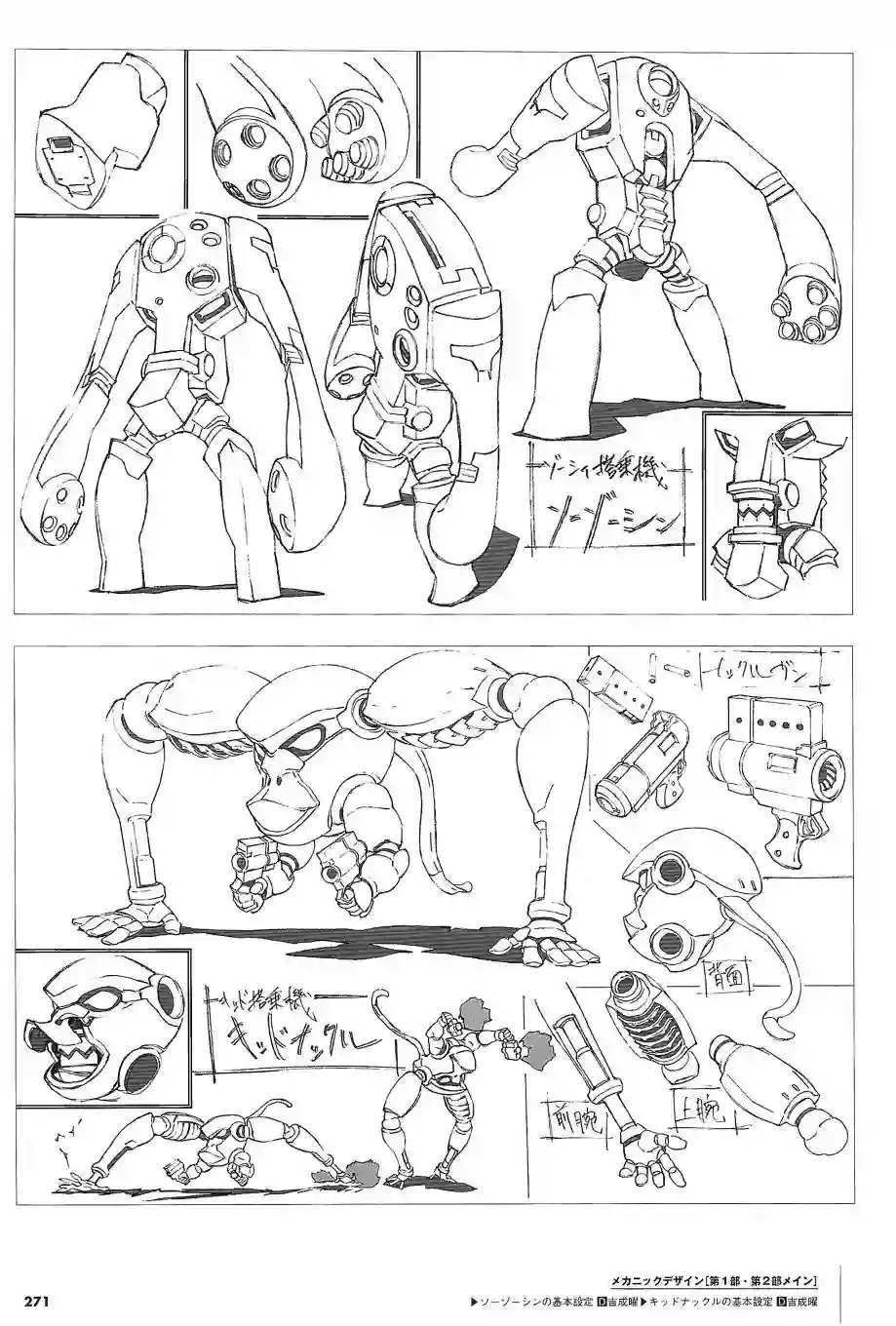 天元突破 GURREN LAGAANN ARCHIVES全一册