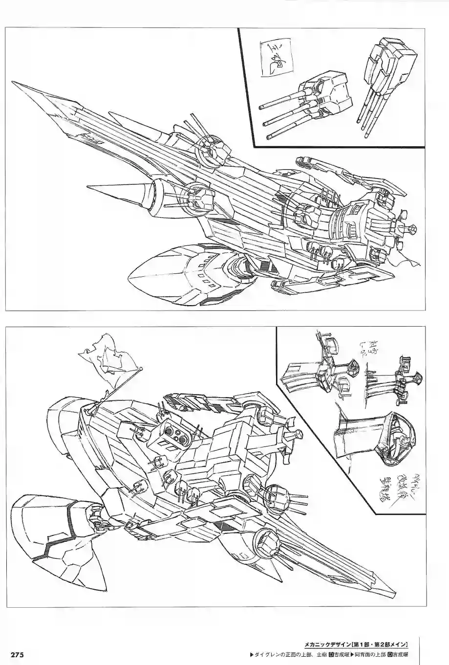 天元突破 GURREN LAGAANN ARCHIVES全一册