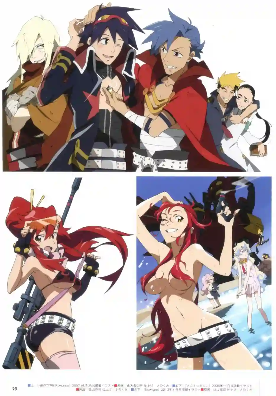 天元突破 GURREN LAGAANN ARCHIVES全一册