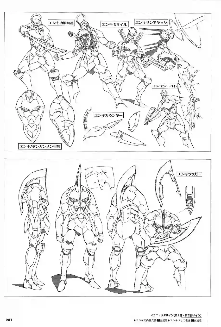 天元突破 GURREN LAGAANN ARCHIVES全一册