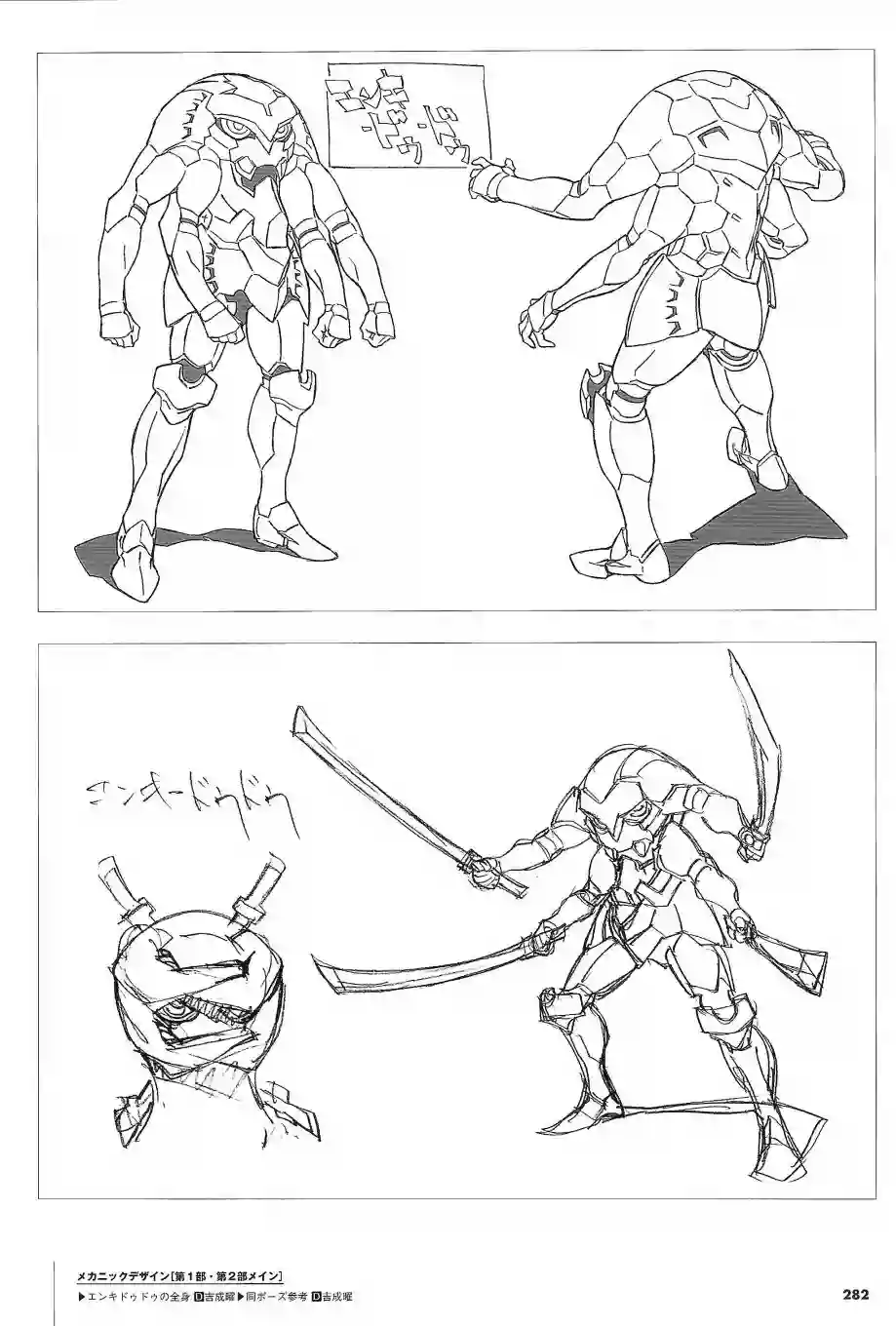 天元突破 GURREN LAGAANN ARCHIVES全一册