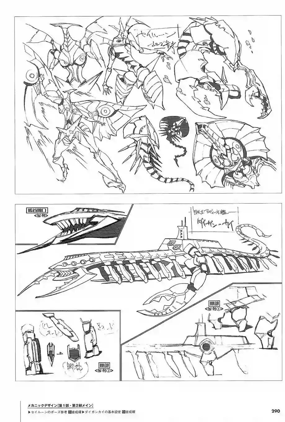 天元突破 GURREN LAGAANN ARCHIVES全一册