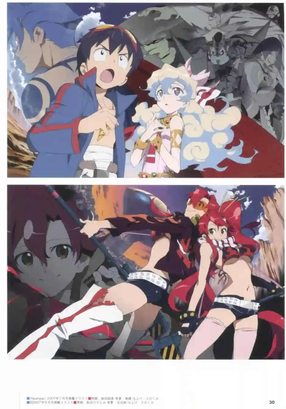 天元突破 GURREN LAGAANN ARCHIVES全一册