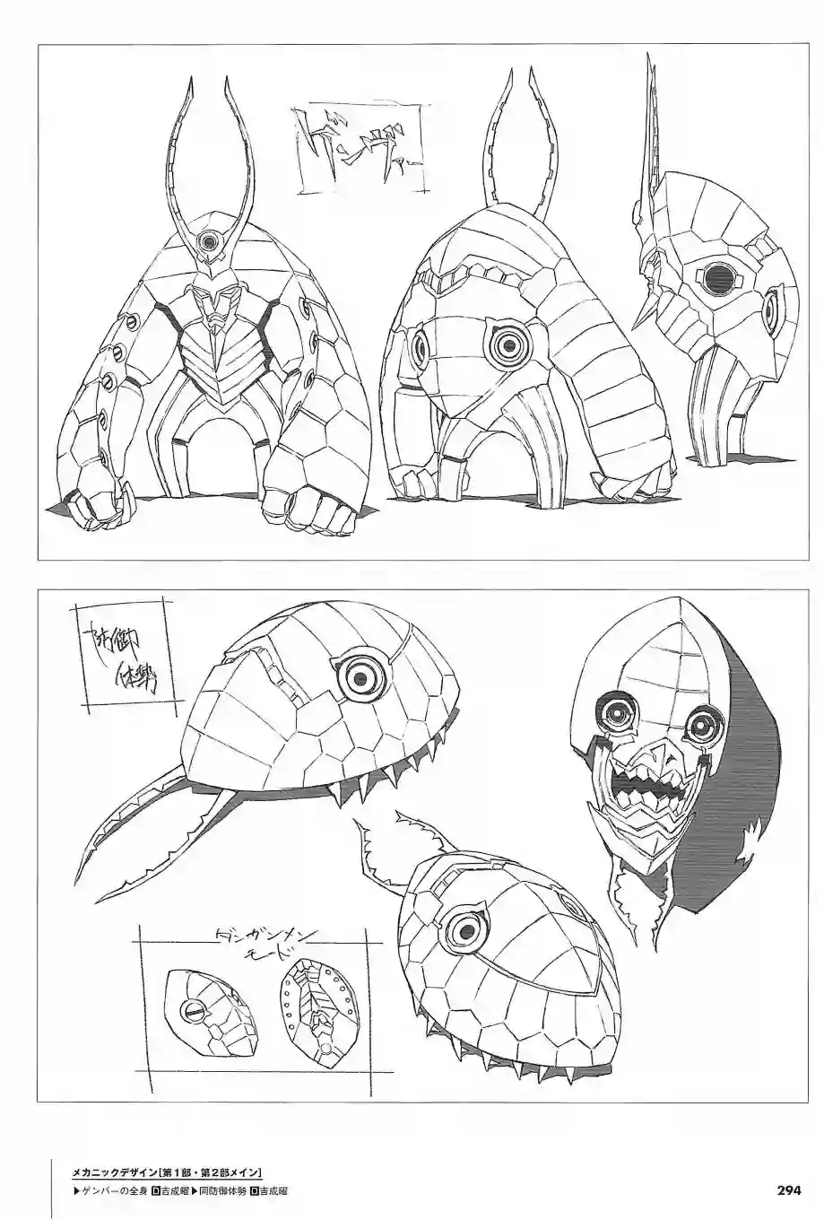 天元突破 GURREN LAGAANN ARCHIVES全一册