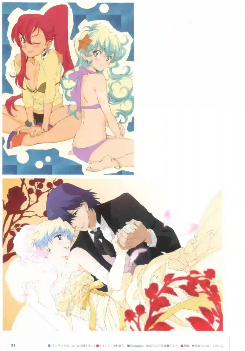 天元突破 GURREN LAGAANN ARCHIVES全一册