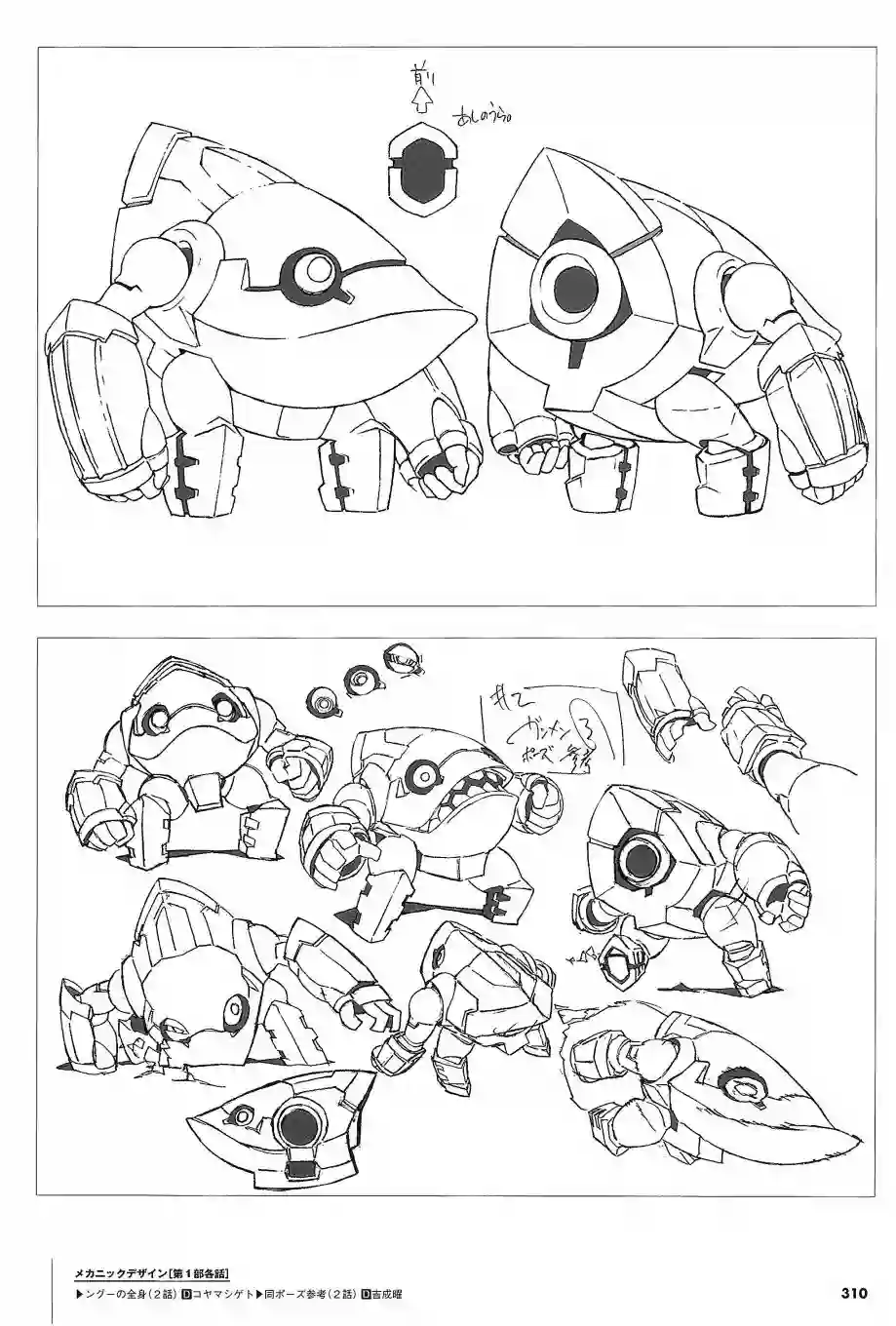 天元突破 GURREN LAGAANN ARCHIVES全一册